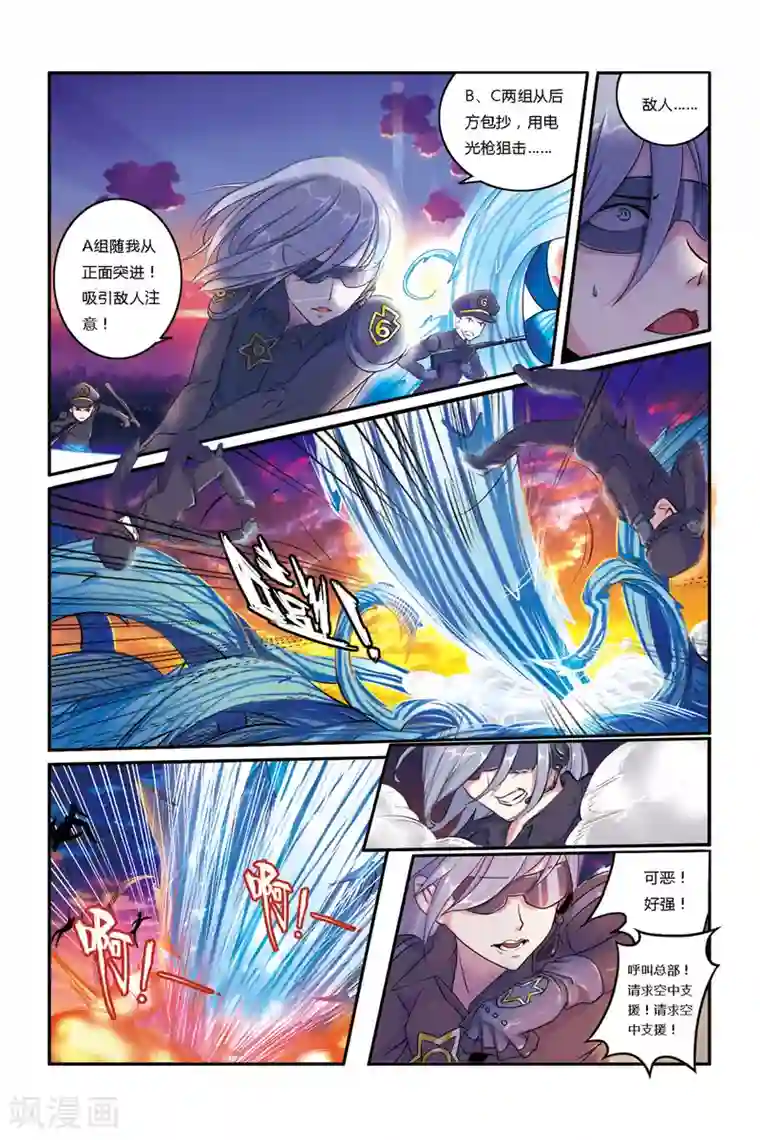 凯尔特奇迹第02话 哥哥？S级战犯？！