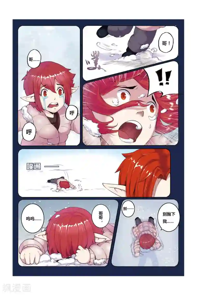 凯尔特奇迹第03话 罪犯与越狱