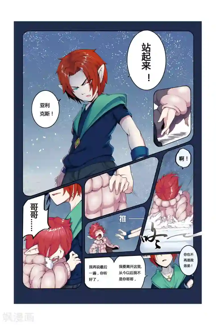 凯尔特奇迹第03话 罪犯与越狱