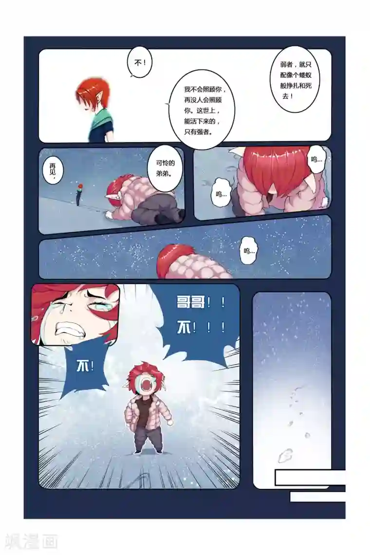 凯尔特奇迹第03话 罪犯与越狱