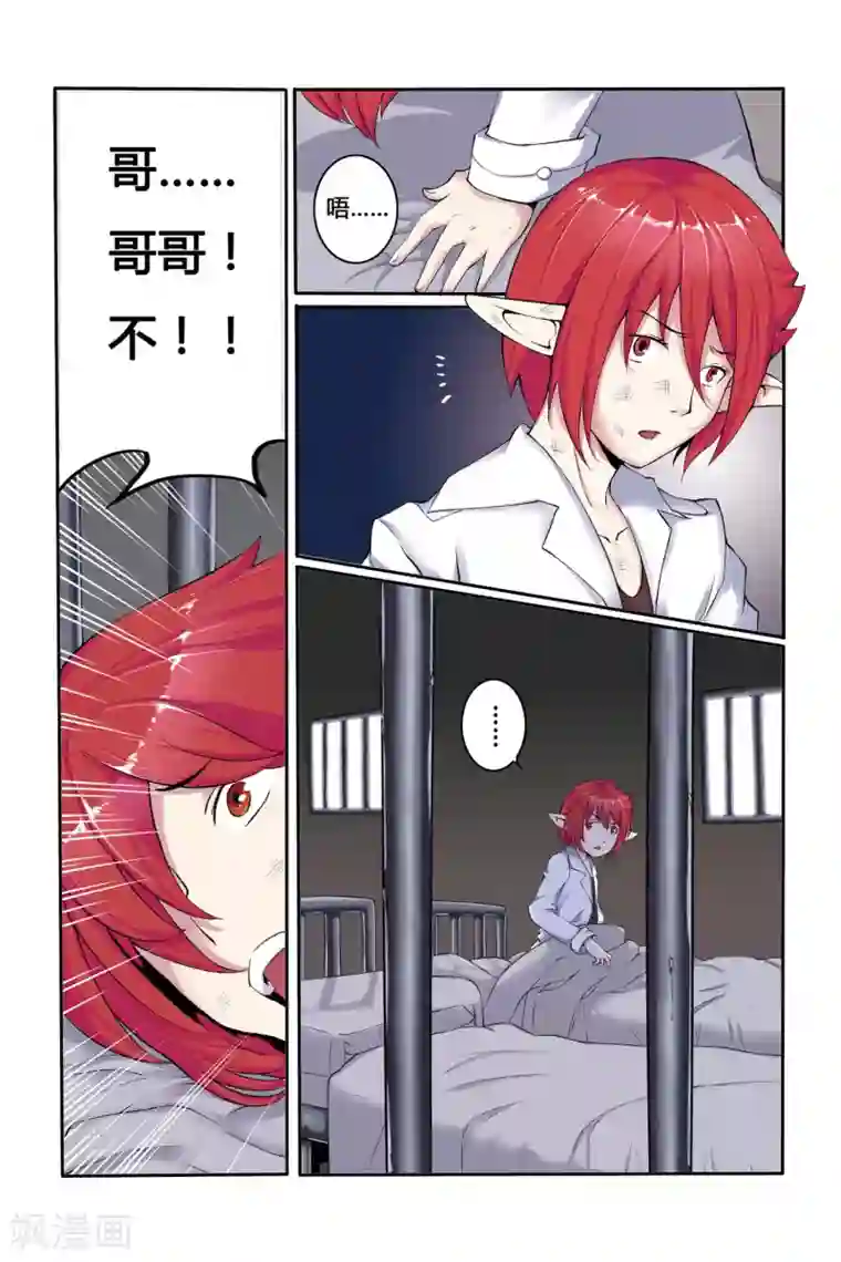 凯尔特奇迹第03话 罪犯与越狱