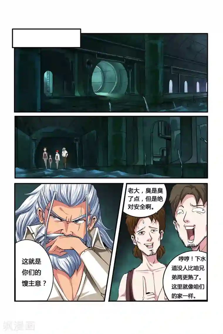 凯尔特奇迹第04话 卓越之戒