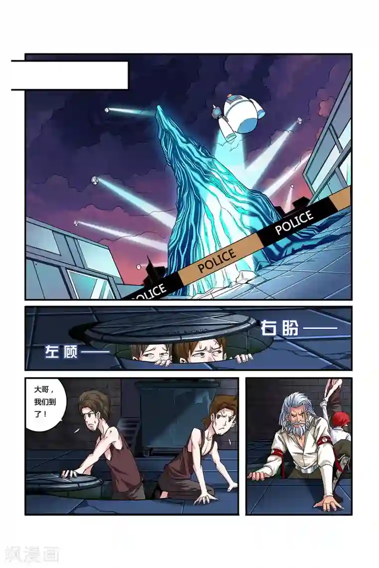 凯尔特奇迹第04话 卓越之戒