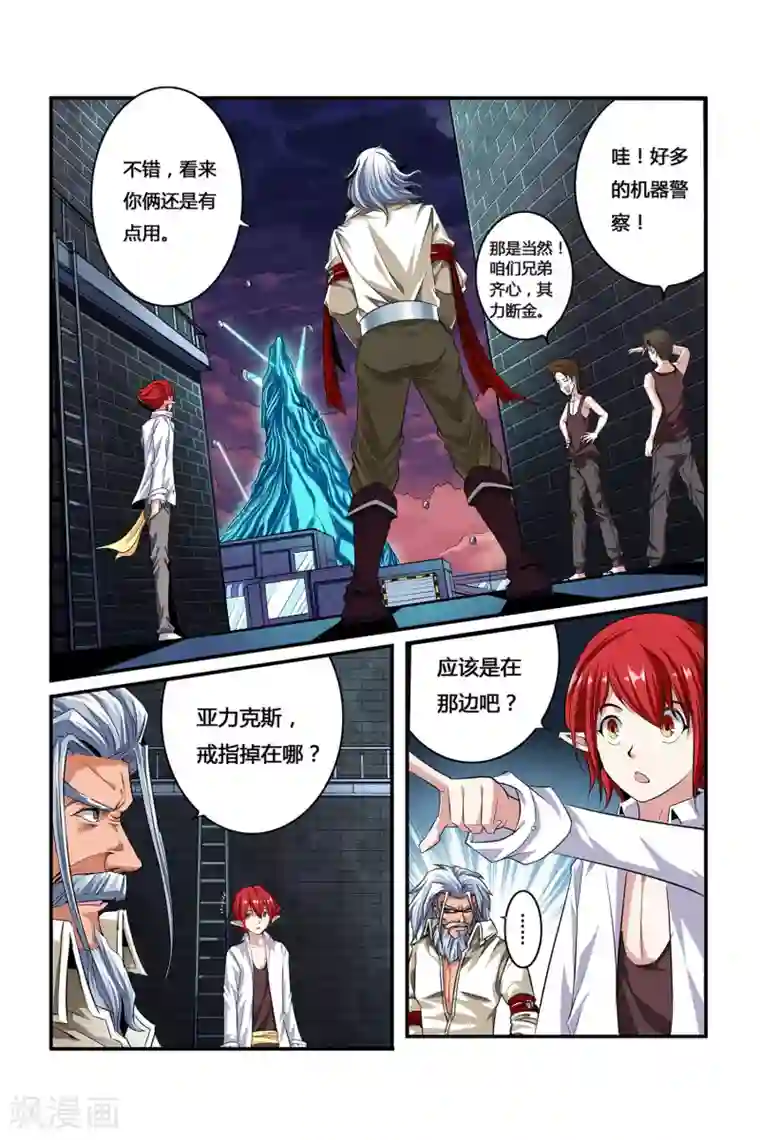 凯尔特奇迹第04话 卓越之戒