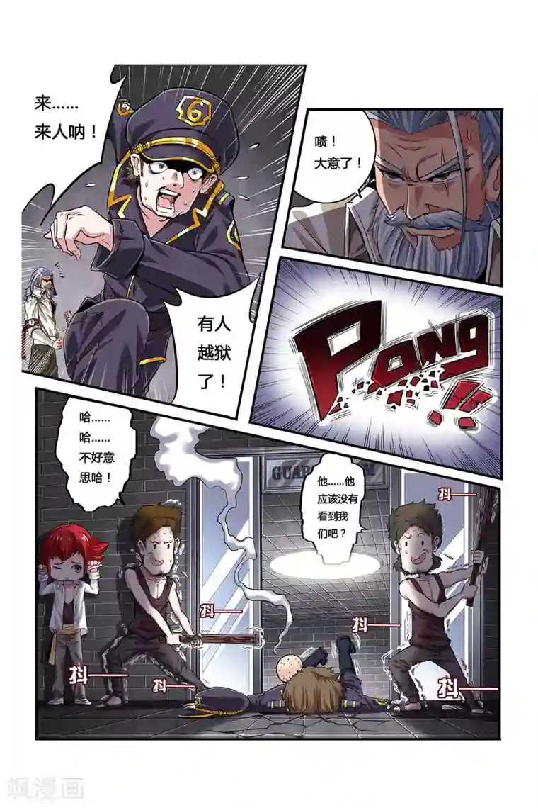 凯尔特奇迹第04话 卓越之戒