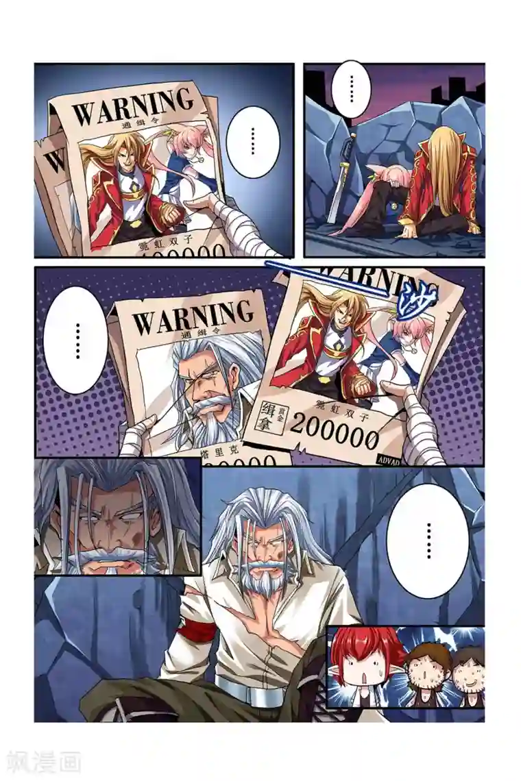 凯尔特奇迹第05话 月光下的赏金者