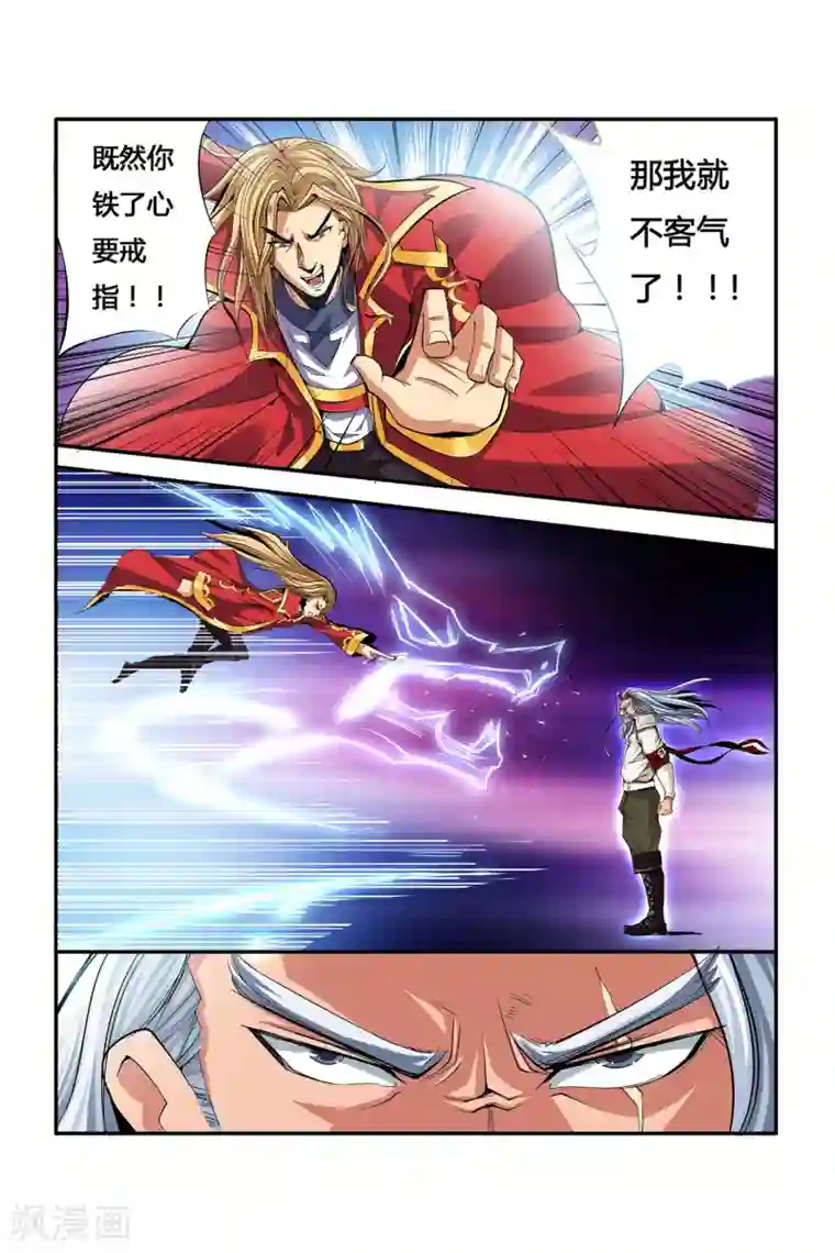 凯尔特奇迹第05话 月光下的赏金者