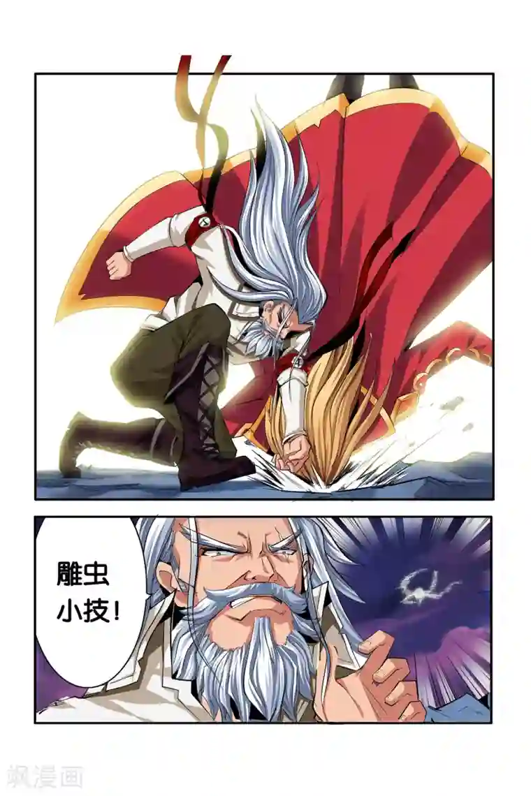 凯尔特奇迹第05话 月光下的赏金者