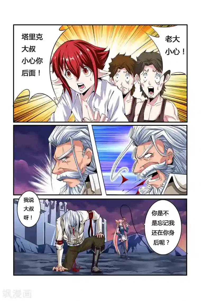 凯尔特奇迹第05话 月光下的赏金者