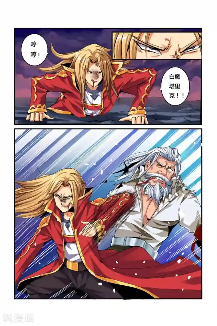 凯尔特奇迹第05话 月光下的赏金者