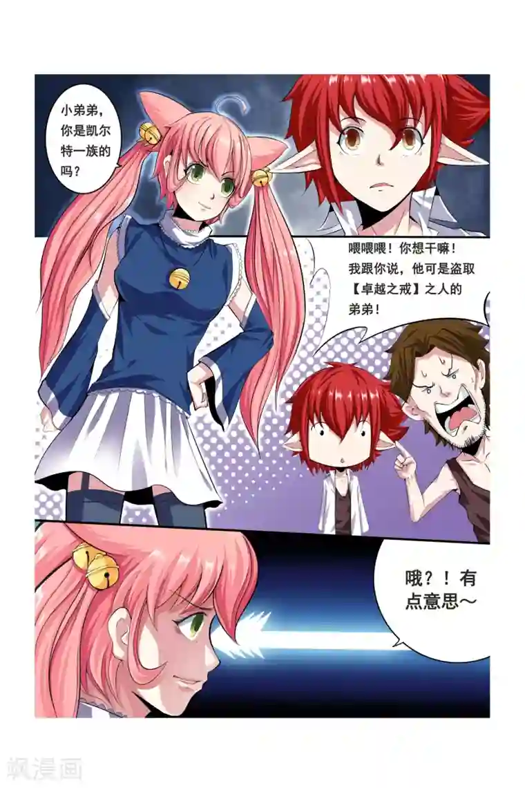 凯尔特奇迹第05话 月光下的赏金者