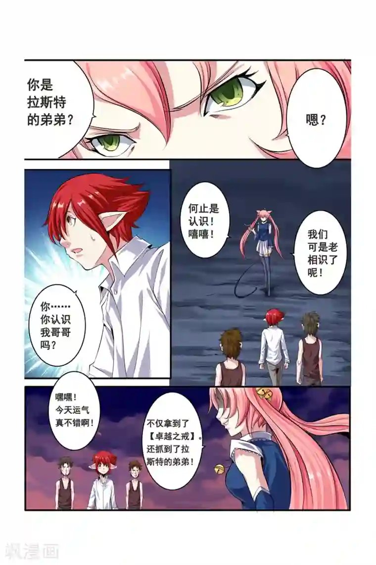 凯尔特奇迹第05话 月光下的赏金者