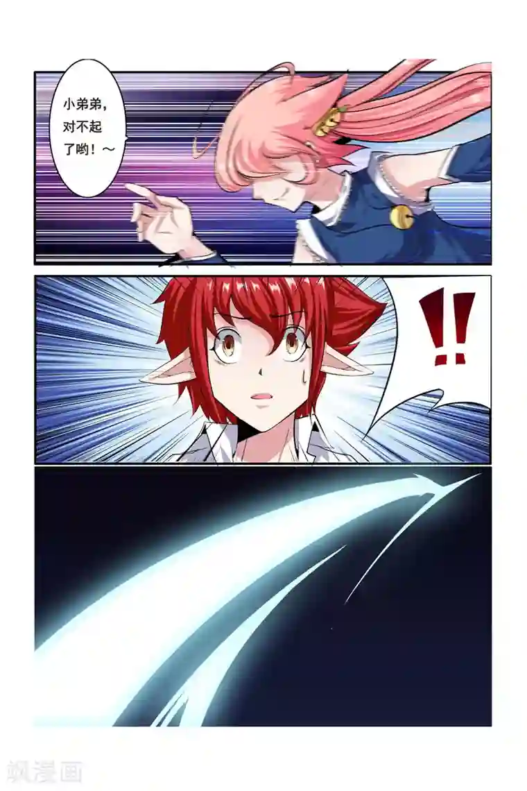 凯尔特奇迹第05话 月光下的赏金者