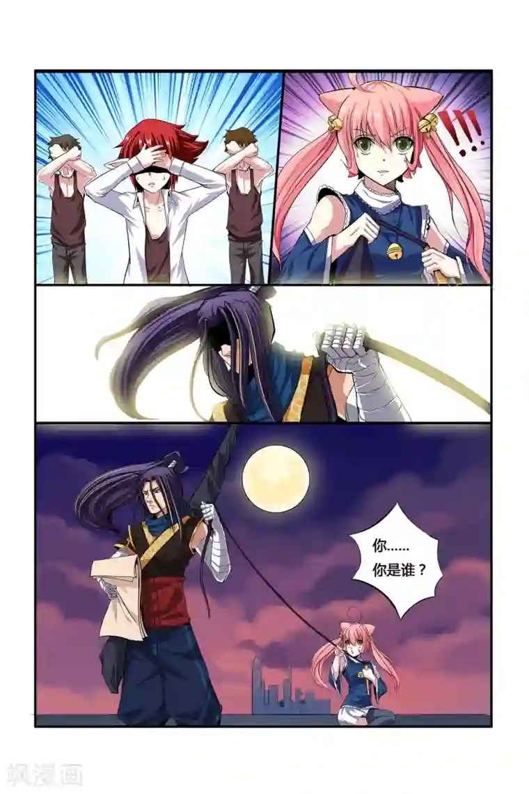 凯尔特奇迹第05话 月光下的赏金者