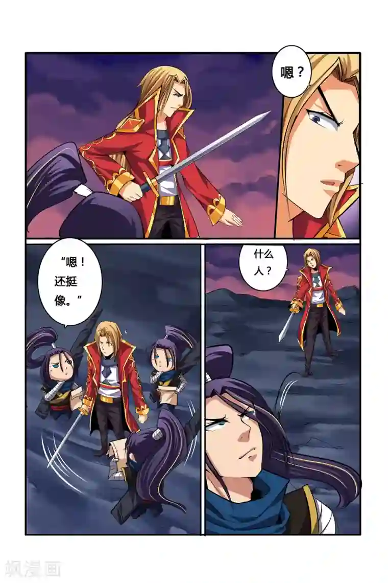 凯尔特奇迹第05话 月光下的赏金者