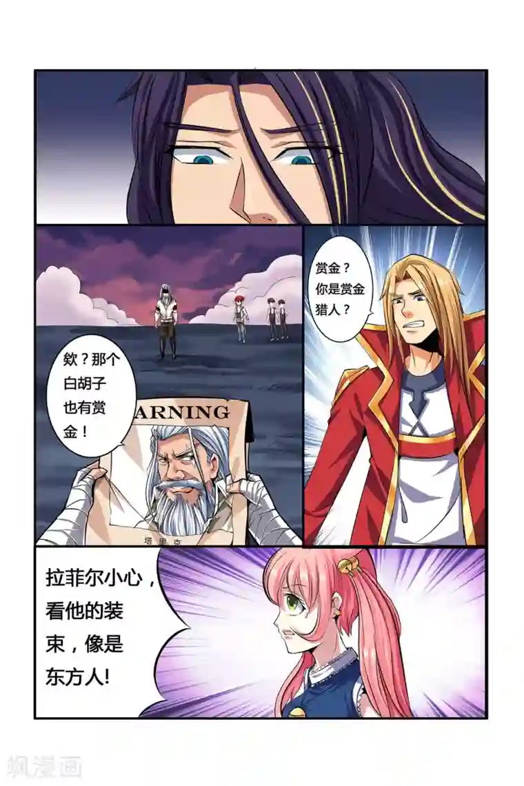 凯尔特奇迹第05话 月光下的赏金者