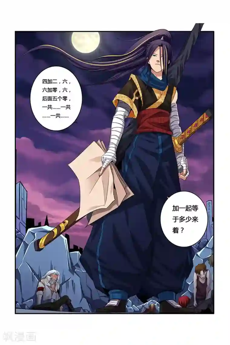 凯尔特奇迹第05话 月光下的赏金者