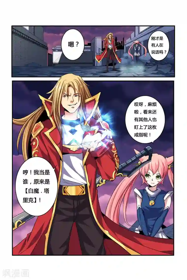 凯尔特奇迹第05话 月光下的赏金者