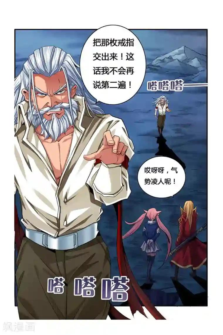 凯尔特奇迹第05话 月光下的赏金者