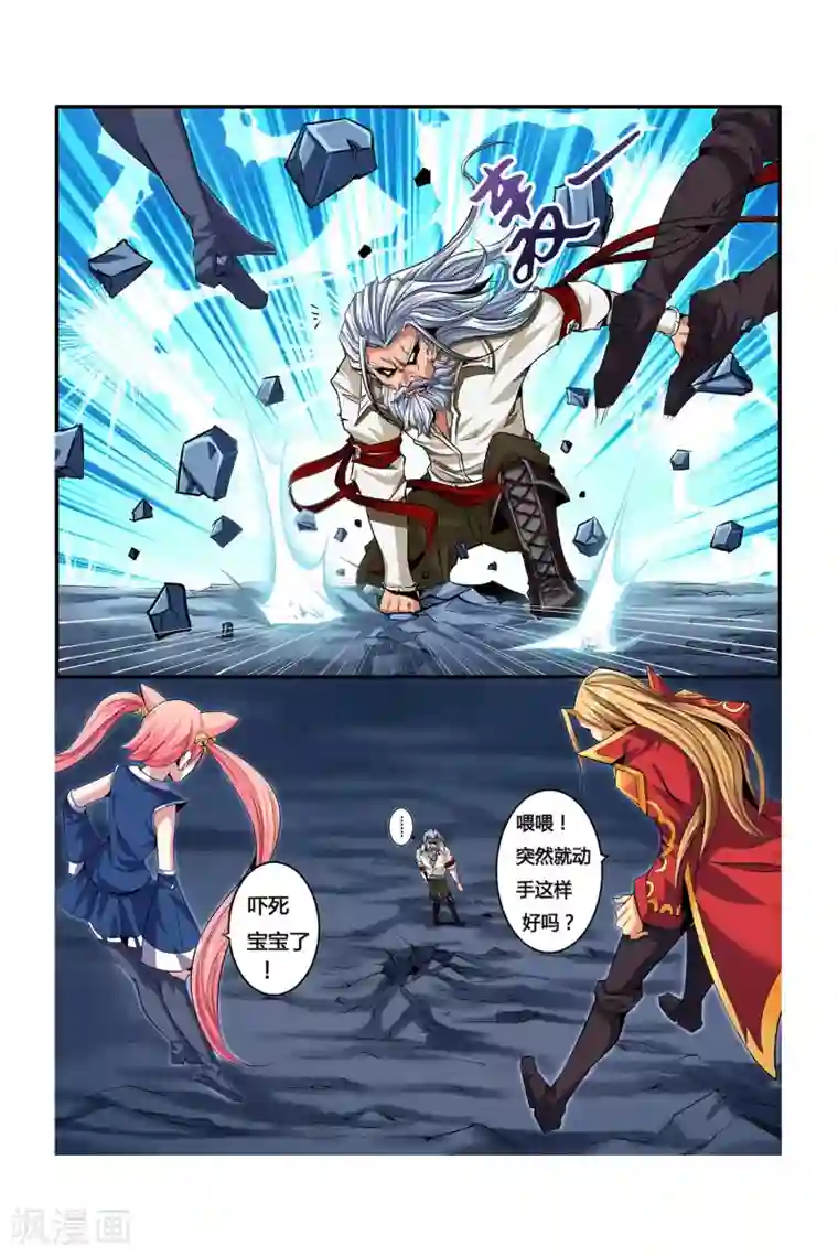 凯尔特奇迹第05话 月光下的赏金者