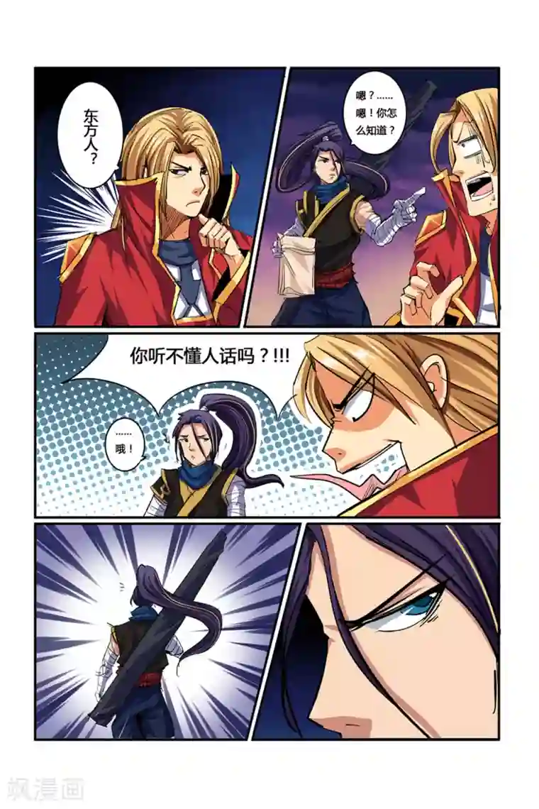 凯尔特奇迹第06话 夜幕下的圆舞曲