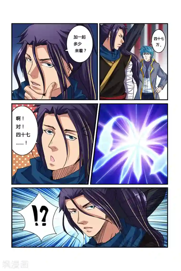 凯尔特奇迹第06话 夜幕下的圆舞曲