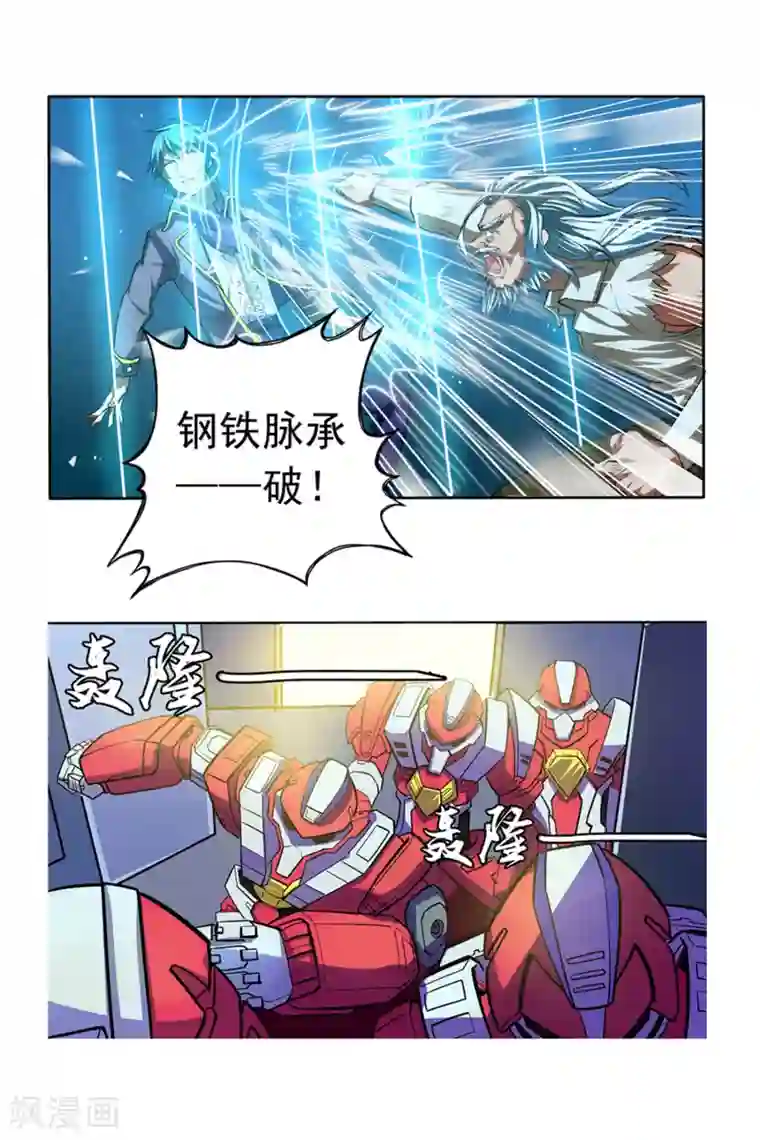 凯尔特奇迹第06话 夜幕下的圆舞曲