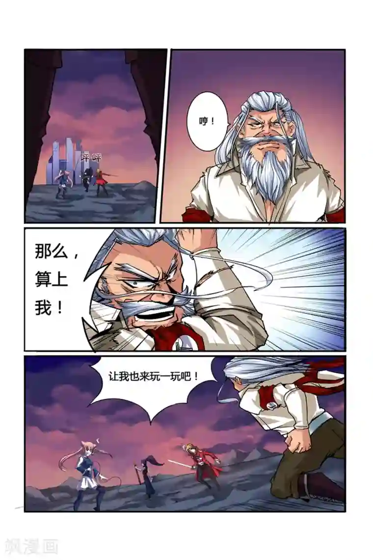 凯尔特奇迹第06话 夜幕下的圆舞曲