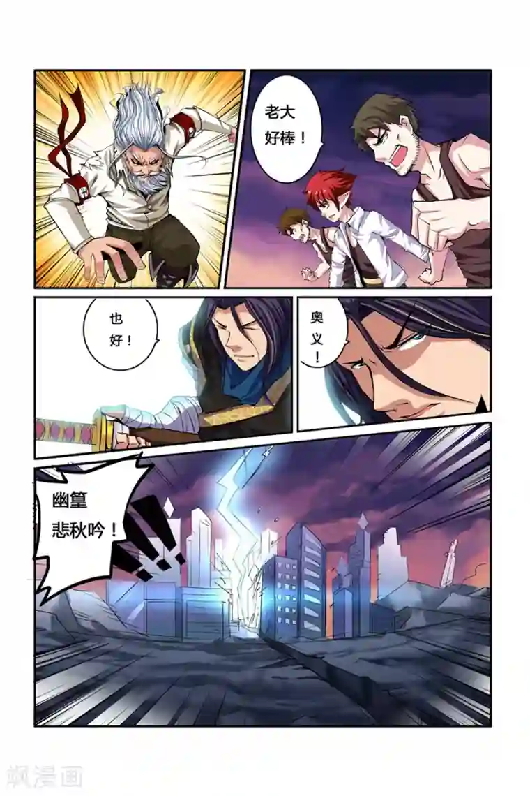 凯尔特奇迹第06话 夜幕下的圆舞曲