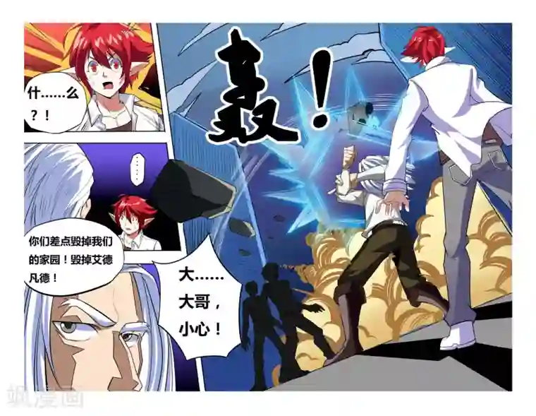 凯尔特奇迹第07话 塔里克与毕卡索