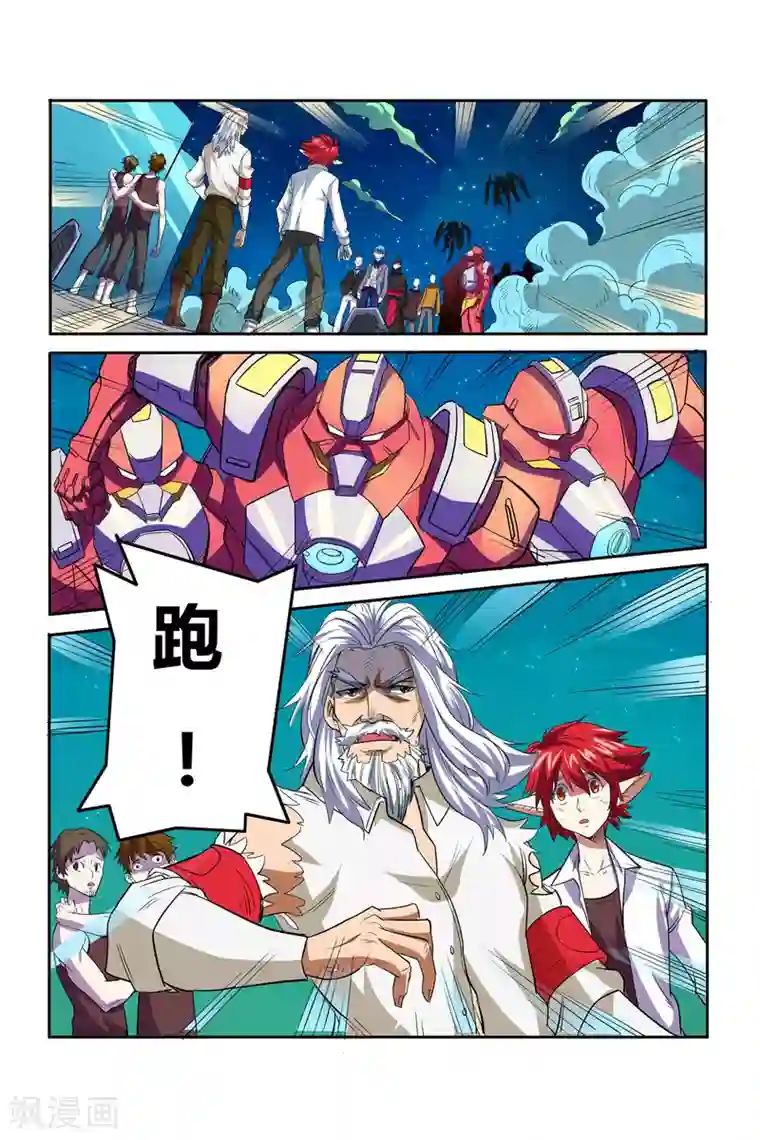 凯尔特奇迹第07话 塔里克与毕卡索