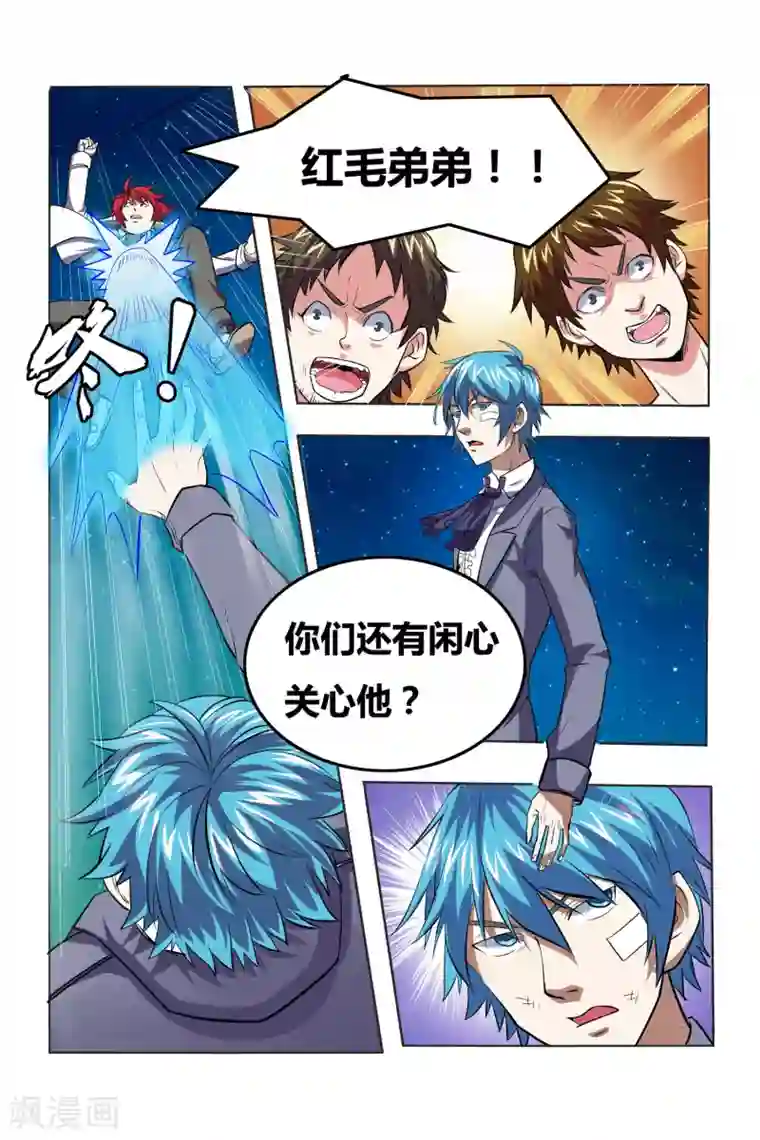 凯尔特奇迹第07话 塔里克与毕卡索