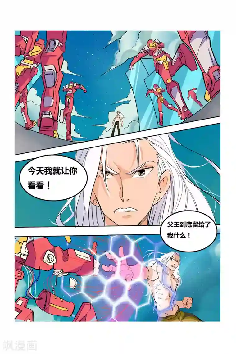 凯尔特奇迹第07话 塔里克与毕卡索