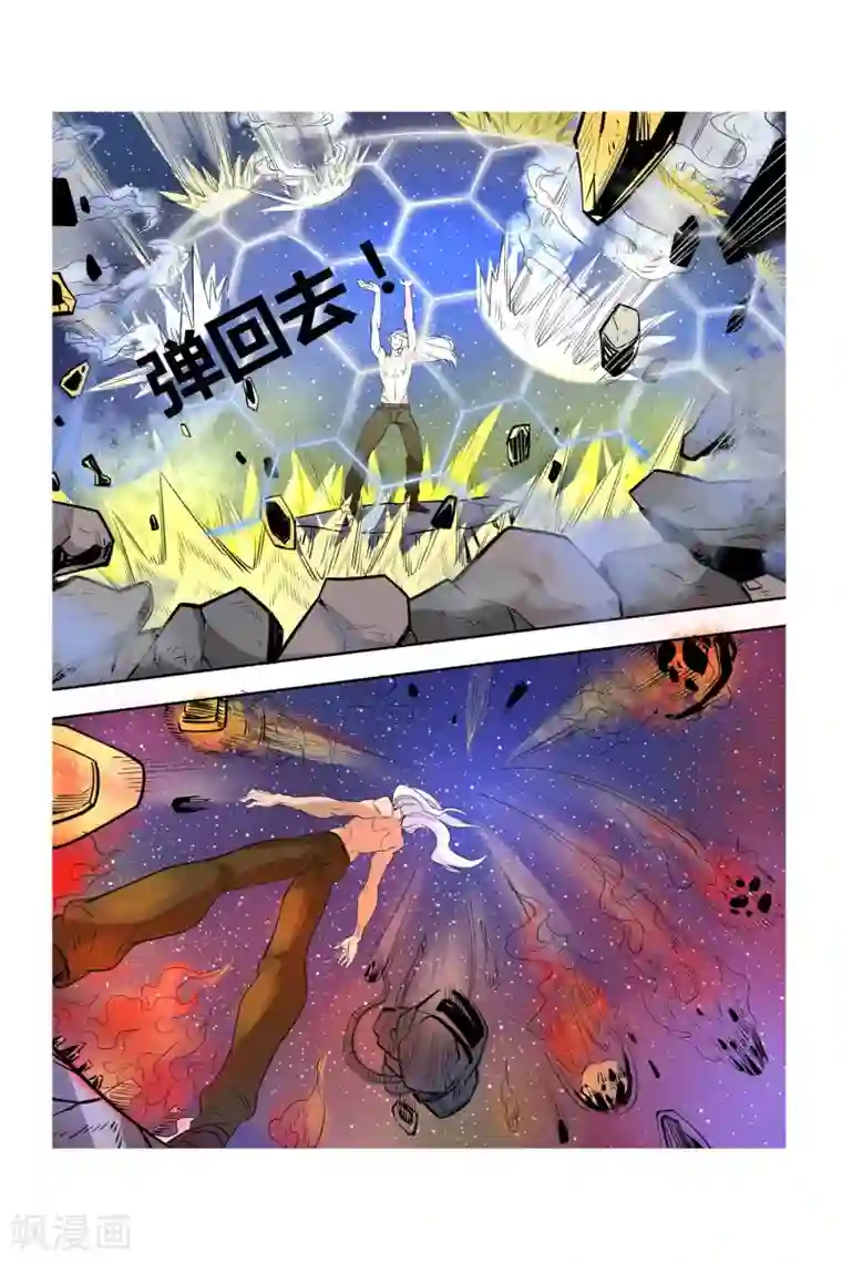 凯尔特奇迹第07话 塔里克与毕卡索