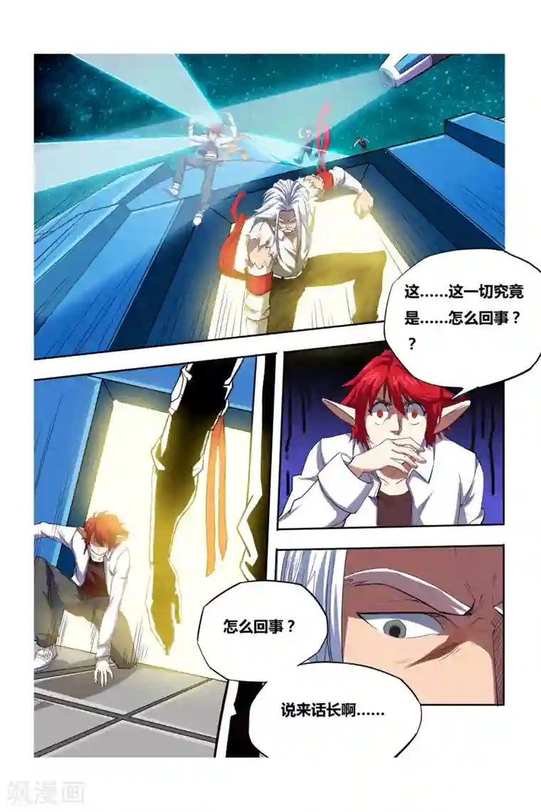 凯尔特奇迹第07话 塔里克与毕卡索