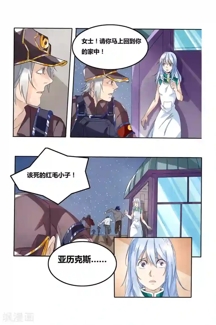 凯尔特奇迹第08话 钢之脉承的角逐上