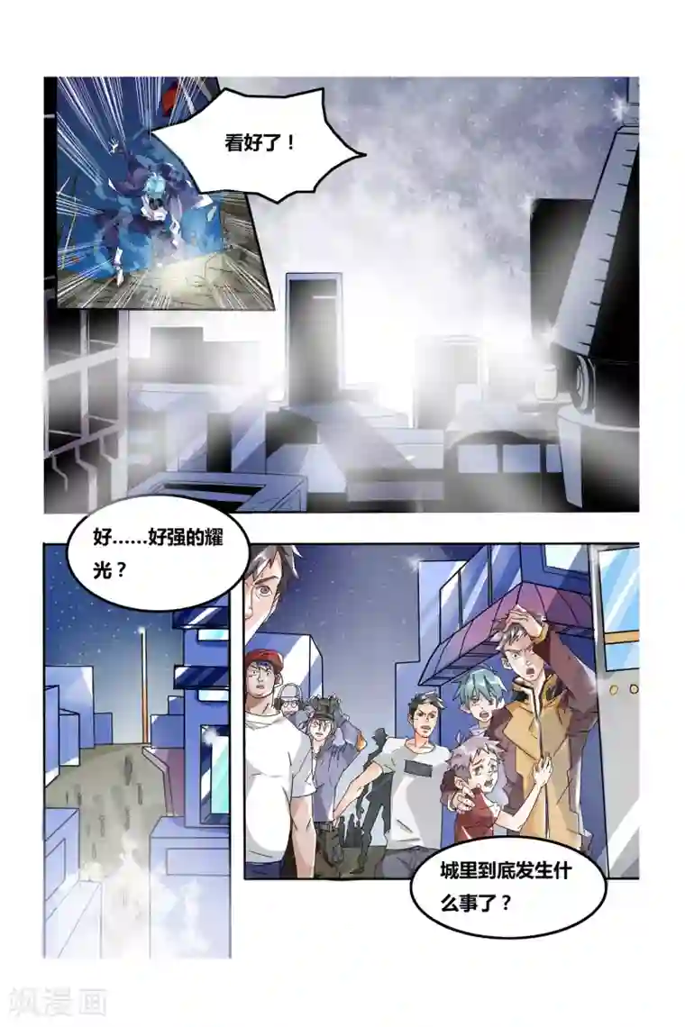 凯尔特奇迹第08话 钢之脉承的角逐上