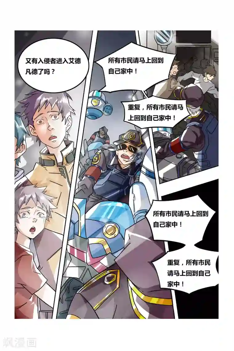 凯尔特奇迹第08话 钢之脉承的角逐上