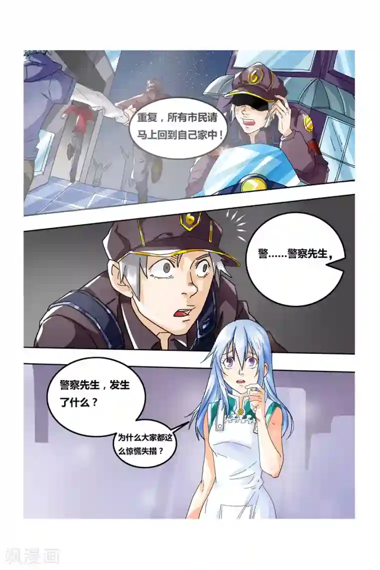 凯尔特奇迹第08话 钢之脉承的角逐上