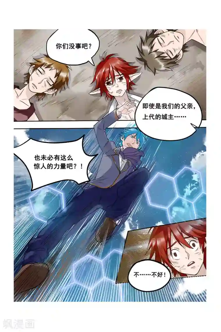 凯尔特奇迹第08话 钢之脉承的角逐上