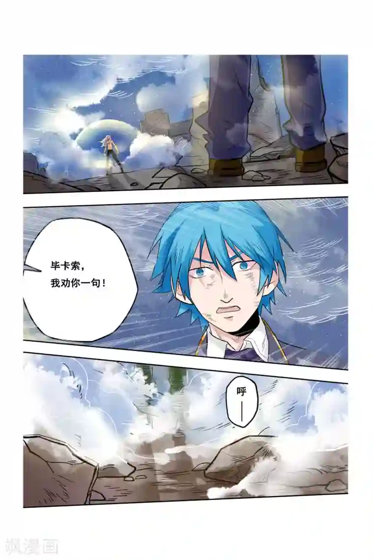 凯尔特奇迹第08话 钢之脉承的角逐上