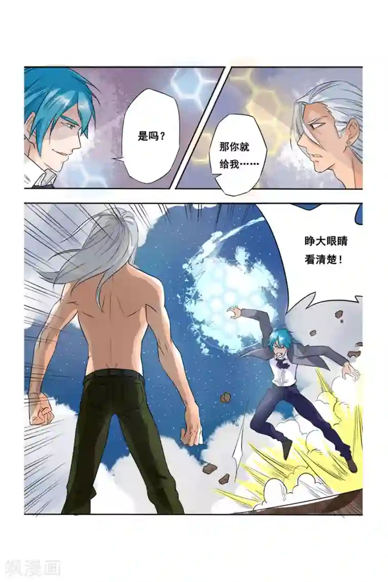 凯尔特奇迹第08话 钢之脉承的角逐上