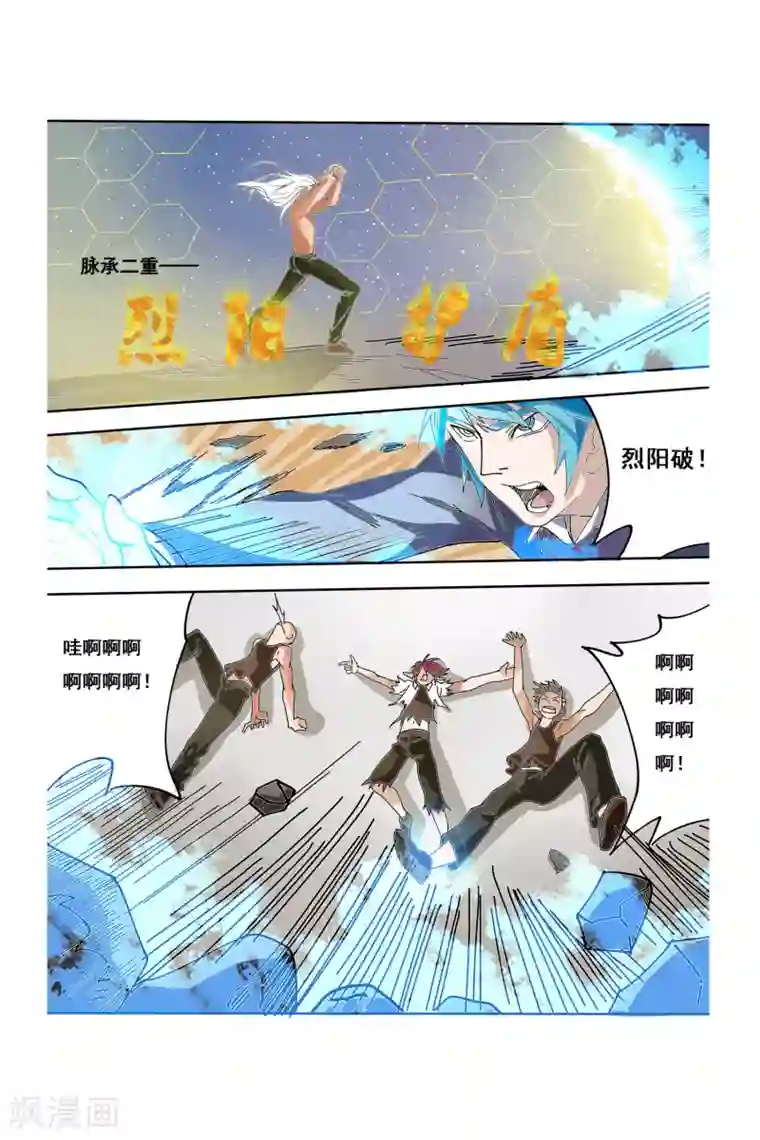 凯尔特奇迹第08话 钢之脉承的角逐上