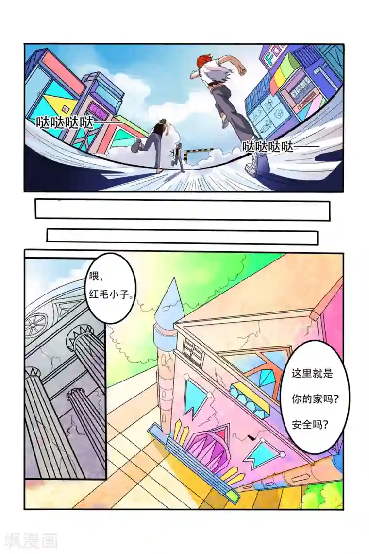 凯尔特奇迹第09话 转机