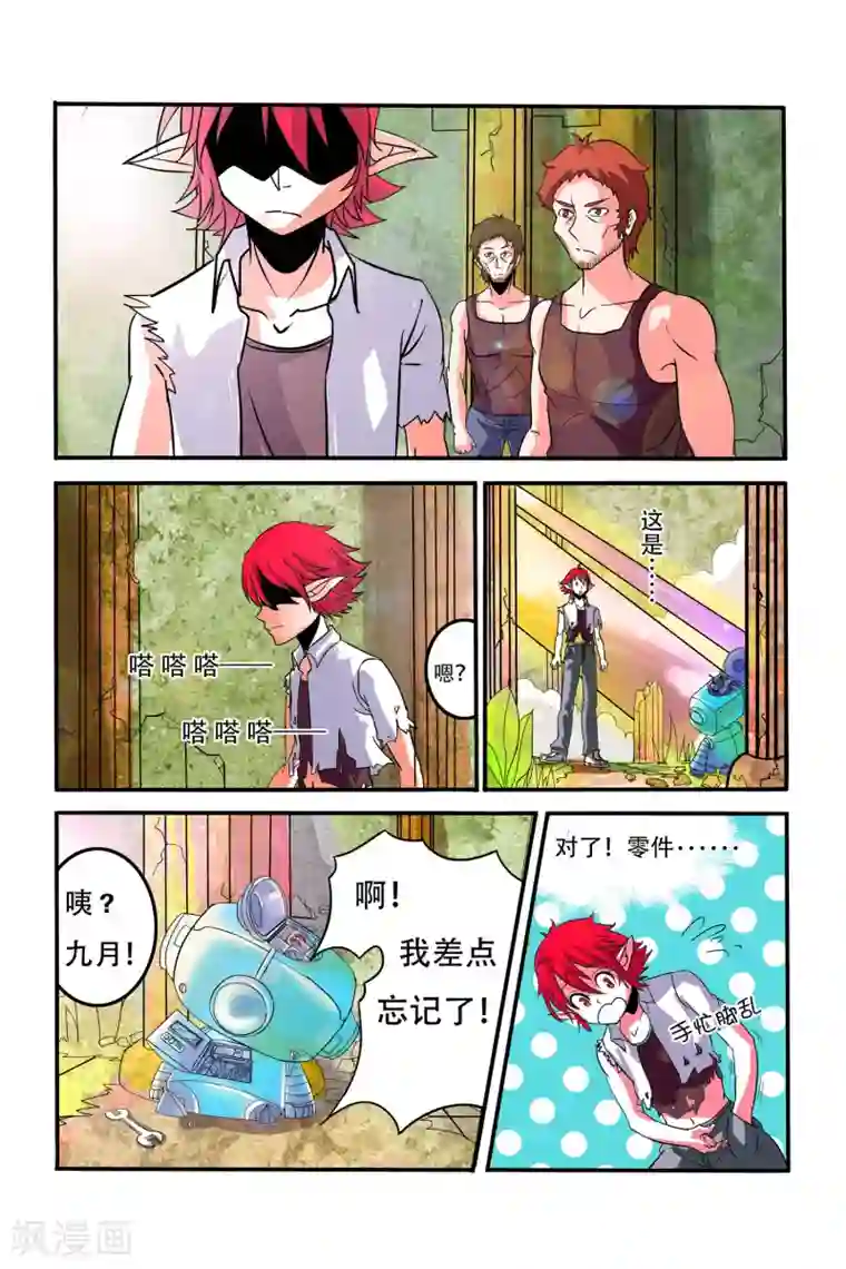 凯尔特奇迹第09话 转机