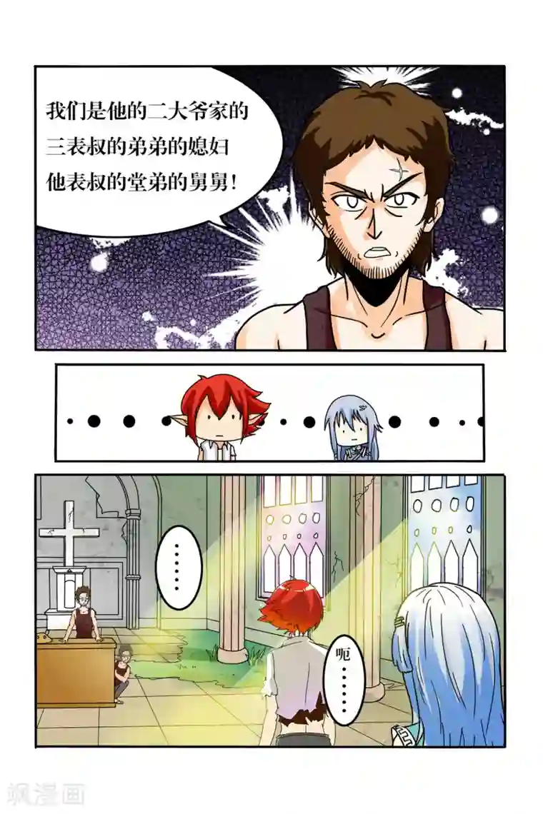 凯尔特奇迹第09话 转机