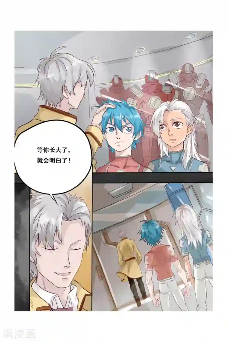 凯尔特奇迹第09话 转机