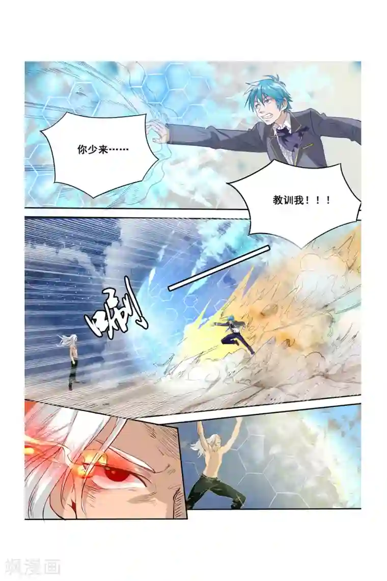 凯尔特奇迹第09话 转机