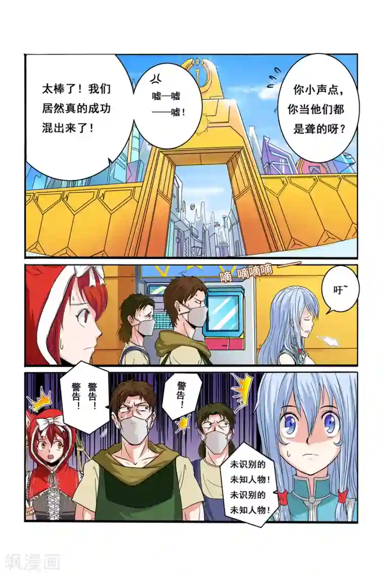 凯尔特奇迹第10话 逃离钢铁之城