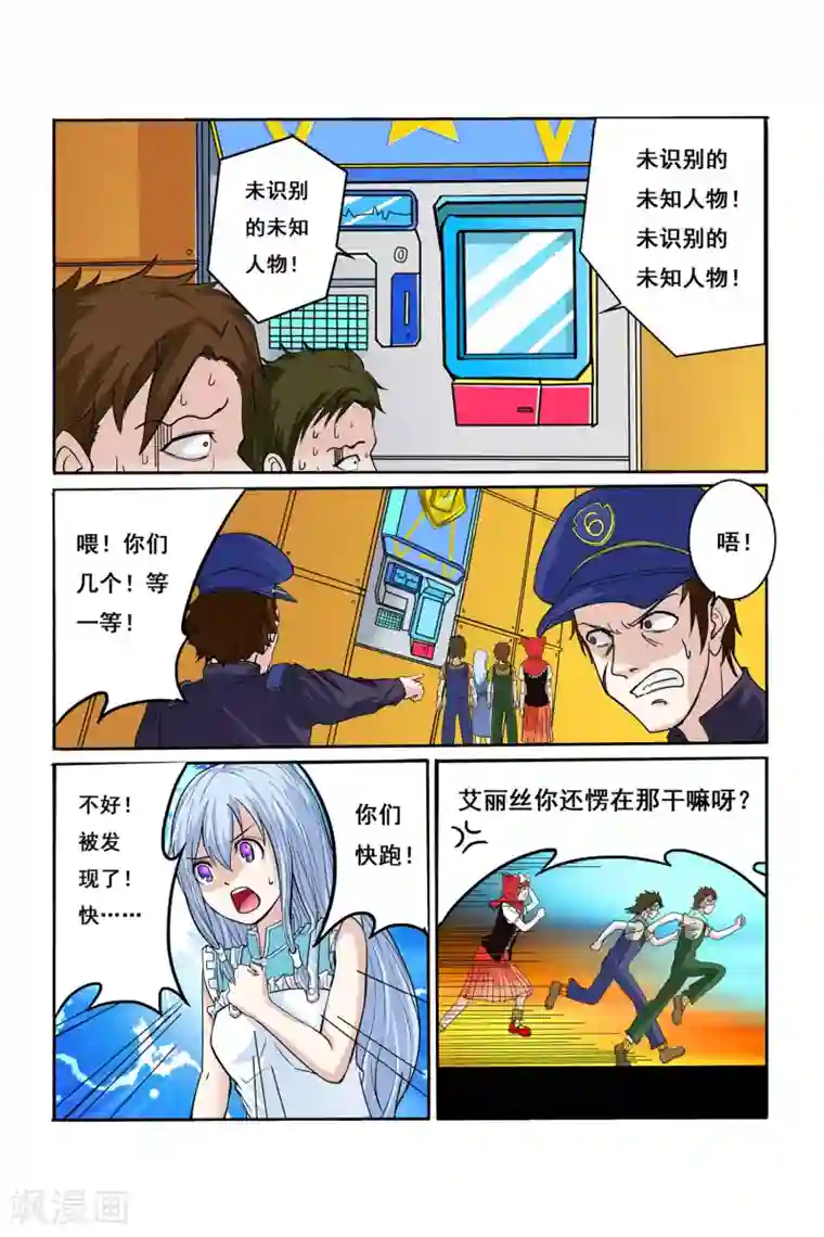 凯尔特奇迹第10话 逃离钢铁之城